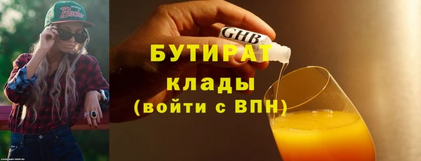 бутик Бронницы